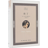 企鹅人生：但丁