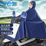 雨航（YUHANG）户外雨衣一体成人雨披单人连体骑行电瓶电动摩托车加大加厚 蓝色