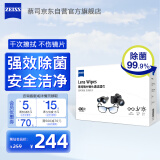 zeiss蔡司擦镜纸 眼镜擦拭湿巾 相机镜头一次性清洁湿巾纸布400片