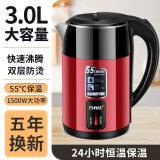万利达电热水壶保温一体家用烧水壶自动断电食品不锈钢宿舍恒温壶开水壶 3L 豪华红-智能保温