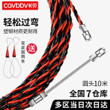 长贝电工穿线器钢丝网线电线穿线器线槽线管光纤引线器拉线器三股塑钢 圆头【10米】配2束紧器