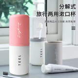 JAJALIN旅行牙刷收纳盒洗漱杯套装便携式刷牙杯漱口杯出差必备收纳牙刷杯 胶囊杯粉色