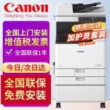 佳能（Canon） 3322L/3326/3130L彩色激光A3打印机双面大型办公无线商用复印机 iRC3322L+双面自动输稿器 +原装工作台