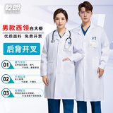 乾朗白大褂实验服医学生化学实验服女美容院技师大褂工作服卫生防尘服