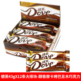 德芙（Dove）巧克力排块丝滑牛奶榛仁多口味情人节送女友生日礼物零食 烤巴旦木味【43g*12条】
