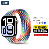 BHO【热销5万+】适用苹果手表表带apple iwatch s10/s11表带s9/se3/2单圈编织表带s8/7尼龙女士男生款 光芒新彩虹色 44/45/46表盘S码【腕围161-173mm】