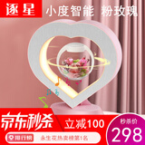 逐星磁悬浮永生花摆件情人圣诞节生日礼物送女生女朋友老婆纪念日实用 小度智能+心形永恒的爱+礼盒礼袋