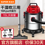 苏泊尔（SUPOR）桶式吸尘器15L大容量干湿吹家用商用强劲大吸力大功率吸尘器 不锈钢