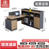 奥派佳（APFJ）办公桌椅组合办公卡座职员桌员工桌财务桌双人位面对面2/4/6人位 单人位（含柜）