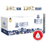 土姥姥土姥姥新疆纯牛奶尊享版200ml*16盒3.6g蛋白 原生高钙120mg整箱