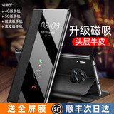 viks 【智能视窗】适用于华为mate30pro手机壳磁吸真皮翻盖式全包防摔保护套高档商务男女款牛皮外壳 十字纹【优雅黑】智能视窗丨磁吸翻盖丨全包防摔 Mate30Pro/30EPro【4/5G通用