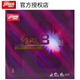 红双喜DHS 狂飙8套胶 狂飙八 乒乓球胶皮反胶 黑色39度2.15