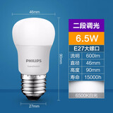 飞利浦分段式调光LED灯泡 led球泡大螺口调光台灯吊灯节能灯泡E27大螺口 【E27】6.5W两段调光（6500K白光）