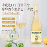 韦顿庄园 VDRN MANOR 雷司令白葡萄酒法国进口干白葡萄酒果酒  750ml 单瓶