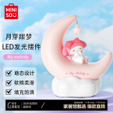 名创优品（MINISO）My melody月芽甜梦LED发光摆件小夜灯床头灯创意家居 生日礼物