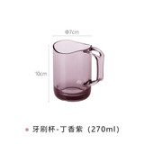 like-it日本进口洗漱杯创意情侣刷牙杯子水杯卫生间漱口杯塑料透明杯 牙刷杯-透明紫