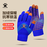 卡尔美（KELME）儿童手套冬季6-12岁男童女童小学生保暖防寒冻户外针织全指运动