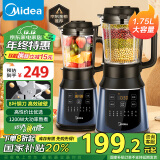 美的（Midea）破壁机政府补贴 家用多功能1.75L大容量 低音预约加热早餐机豆浆机榨汁料理辅食机PB40F254F