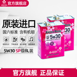 樱花易道酯类+PAO全合成汽机油润滑油5W30 SP GF-6双桶8L装日本原装进口