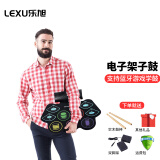 乐旭（LeXu）手卷电子鼓架子鼓儿童初学者成人便携式手卷鼓蓝牙DTX游戏学鼓 旗舰版/蓝牙游戏+蓝牙伴奏