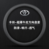 晴雨线 适用于丰田方向盘套真皮汽车把套卡罗拉雷凌凯美瑞汉兰达荣放RAV4锋兰达威兰达威驰致炫亚洲龙狮 丰田纳帕E款-黑色-圆形【不带车标】