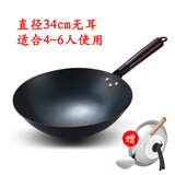 福言记章丘传统老式炒锅无涂层铁锅炒菜不粘锅家用圆底燃气灶锅具适用 34无耳炒锅（不锈钢盖+锅铲) 34cm