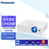 松下（Panasonic） PT-WX3401投影机无线家用办公商用高清会议家庭影院KTV投影仪 松下PT-WX3901（商用高流明度）