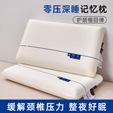 卡帝乐鳄鱼记忆棉枕头护颈椎助睡眠零压慢回弹枕芯成人家用颈椎专用深睡 零压记忆枕PRO-中枕8cm 一只装【适用48*74cm枕套】