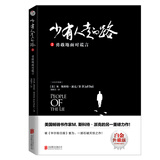 【樊登推荐】少有人走的路2：勇敢地面对谎言