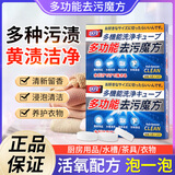 SKFE多功能去污魔方泡腾片清洗鞋去渍除垢活氧锅底厨房洗衣清洁泡泡乐 【多种用途】多功能去污魔方1盒