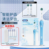 Oral-B 欧乐B电动牙刷p4000 充电式智能牙刷3D声波旋转软毛小圆头送男友送女友七夕情人节礼物情侣牙刷 魅力蓝 3D智能电动牙刷+6件套洁牙礼包