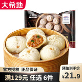 大希地早餐馒头/面点/产品组合套餐 包装升级新老包装随机发 老面鲜肉小笼包125g*3