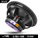 BNB包含8寸至15寸音箱中低音喇叭航天磁铝盆架大功率专业KTV户外舞台演出音响扬声器配件 8寸中低音喇叭