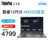 ThinkPad联想ThinkPad E14 I5-1240P可选 14英寸轻薄定制版商务办公游戏笔记本电脑 i5-1235U 24G 1T固 MX550独显