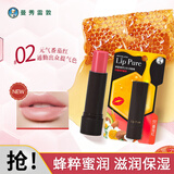 曼秀雷敦淡彩润唇膏果蔬小蜜彩保湿滋润修护有色唇膏 番茄红4g