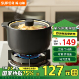 苏泊尔SUPOR 养生陶瓷煲耐高温不开裂砂锅4.8升家用炖锅煲汤锅EB48VAT01