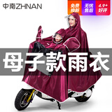 中南（ZHONGNAN）雨衣摩托电瓶电动车雨衣母子款亲子三人加大加厚女士子儿童雨披 (4XL)提花-母子款-枣红