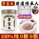 上庄李宝大藕粉古法纯藕粉红藕粉老红藕粉莲藕桂花藕粉刀削100%纯藕粉 罐装250gx1罐【非遗白藕粉】