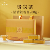 华祥苑乌龙茶 贵宾茶 安溪铁观音清香型特级200g茶叶礼盒礼品送礼