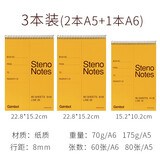 国誉日本KOKUYO螺旋上翻笔记本S6090便捷随身英语单词本A5/A6学生记事本分栏活页速记本学生用草稿本 3本装（2本A5+1本A6） 线圈本