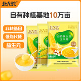 北大荒玉米糊375g*3袋组合装非转基因免煮粥粉粗粮谷物低脂早餐