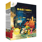 新华正版】不一样的卡梅拉系列全套第一二三四季 礼盒装等可自选注音版 儿童绘本图画故事书3-6-12岁课外阅读书籍 不一样的卡梅拉第一季手绘本13-20册 共8册