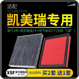 肖师傅适配丰田凯美瑞空气滤芯+空调滤芯六七八代滤清器空调格原厂升级 凯美瑞18-23款2.0L、2.5L(汽油版) 1个空调滤 1个空气滤套装