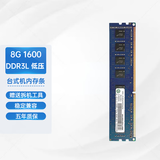 联想（Lenovo） 记忆科技（RAMAXEL）4G 8G DDR3/3L 台式机电脑内存条 8G DDR3L 1600低压台式机内存