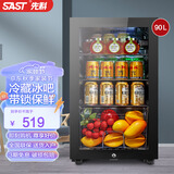 先科（SAST）冰吧冷藏柜 欧式恒温红酒柜酒店家用电冰箱迷你小型单门办公室电竞保鲜展示留样茶叶饮料药品柜 90升 黑胆（全冷藏保鲜+蓝光灯+带锁）