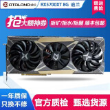 蓝宝石华硕迪兰微星讯景AMD RX580/5700/6600/6700xt猛禽超白金旗舰二手游戏显卡 迪兰RX5700XT 8G战神 95成新