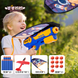 爸爸妈妈飞机玩具泡沫弹射飞机儿童玩具男孩户外玩具发射飞机风筝枪 