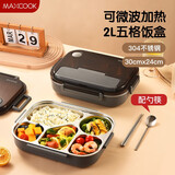 美厨（maxcook）微波炉饭盒2L 304不锈钢上班族餐盒 学生注水保温饭盒 餐盘便当盒 透明灰【配筷勺】MCFT9746