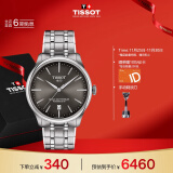 天梭（TISSOT）瑞士手表 全新杜鲁尔系列腕表 钢带机械男表 T139.807.11.061.00