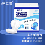 康之福成人纸尿片直条U型葫芦形老年人用尿不湿男女一次性孕产妇隔尿垫 8字葫芦型30片】纸尿片60x33CM